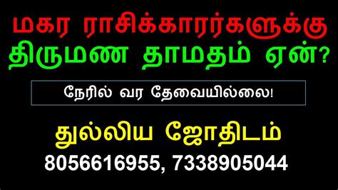 Find the list of marriage matching aspects and the importance as below; 1. . Porutham calculator tamil